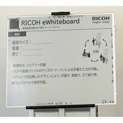 RICOH eWhiteboard 4200 - tableau Velléda numérique